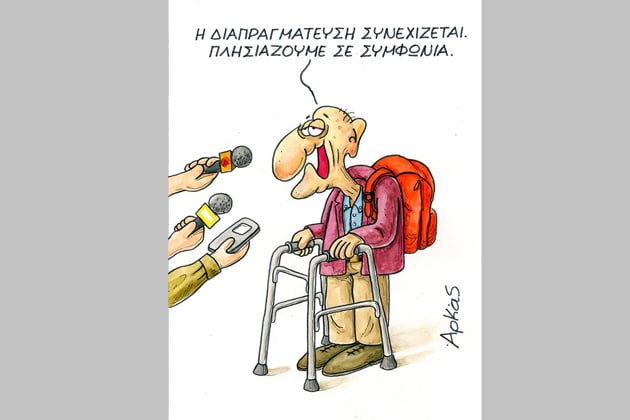 Αρκάς: η θλιβερή κατάπτωση μιας μεγαλοφυΐας