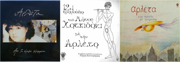 Τώρα σιωπή…
