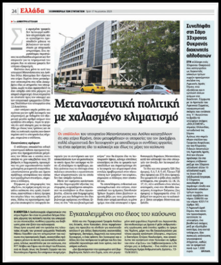 Απάντηση για τα προβληματικά κλιματιστικά