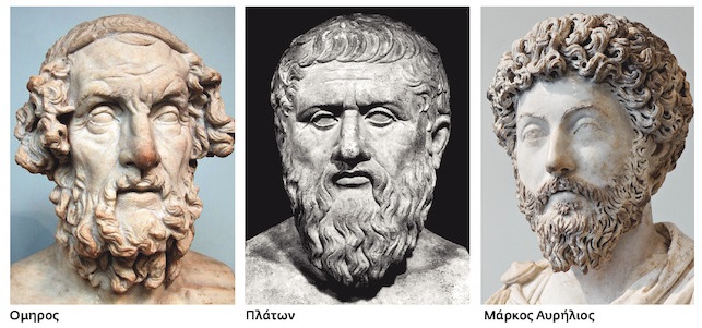 Το θείο στην μακρά ελληνική παράδοση