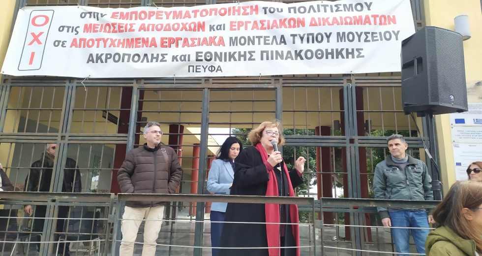 Ηράκλειο: Στους δρόμους για την υπεράσπιση του Αρχαιολογικού Μουσείου