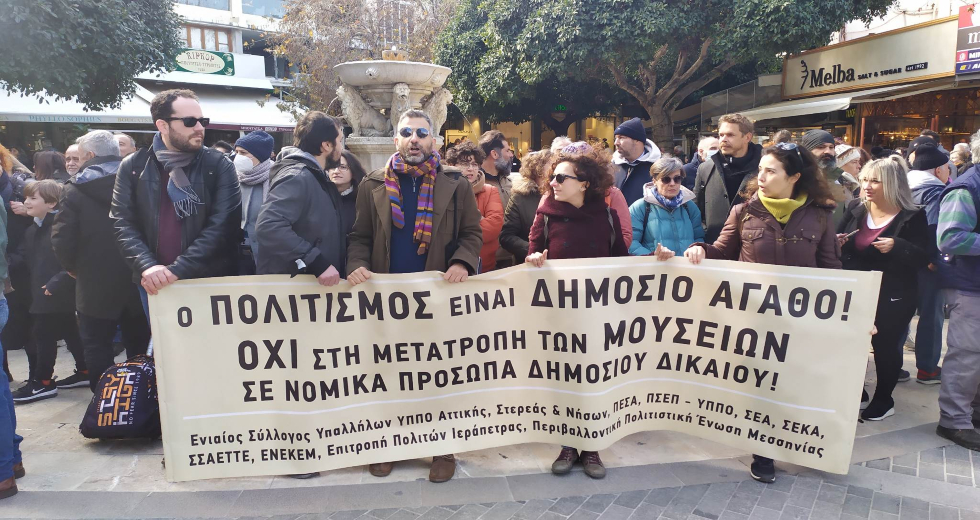 Ηράκλειο: Στους δρόμους για την υπεράσπιση του Αρχαιολογικού Μουσείου