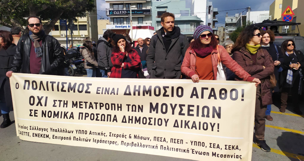 Ηράκλειο: Στους δρόμους για την υπεράσπιση του Αρχαιολογικού Μουσείου