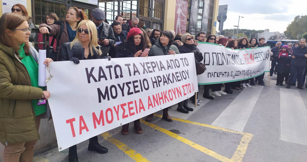 Ηράκλειο: Στους δρόμους για την υπεράσπιση του Αρχαιολογικού Μουσείου