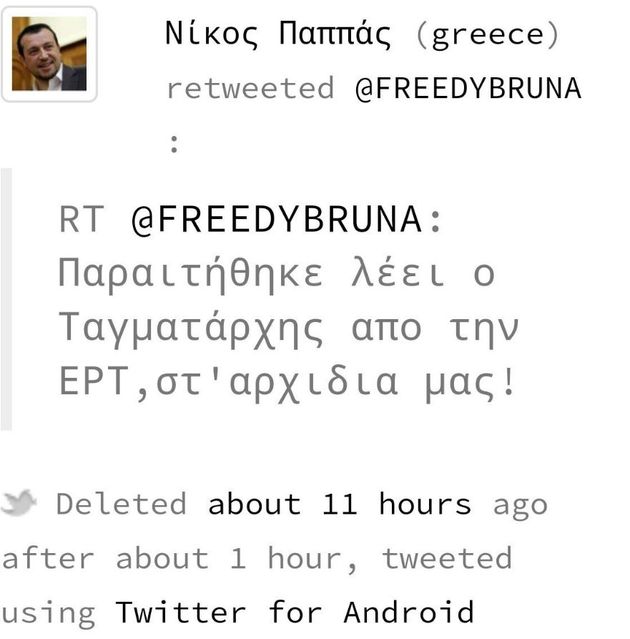 Ο πολιτικός πολιτισμός στο έλ(ε)ος της χυδαιότητας