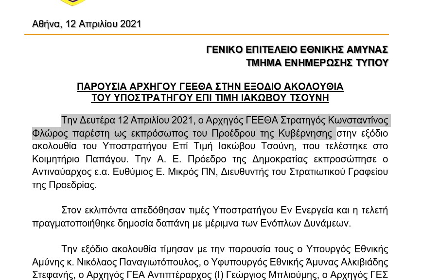 Τι πολίτευμα έχουμε;