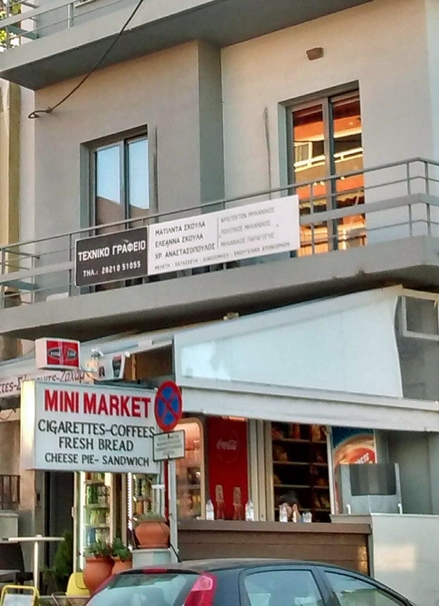Πρύτανης – «ξενοδόχος» με τις ευλογίες της Ν.Δ.