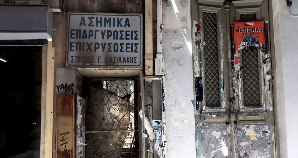 Λιανεμπόριο και παραδοσιακές βιοτεχνίες κινδυνεύουν να πάνε Περίπατο