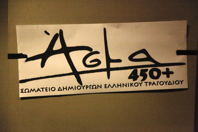 «Ασμα 450+» σε θέση μάχης