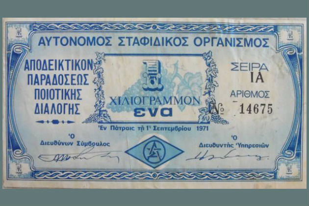 Ο πόλεμος για τον «μαύρο χρυσό» της αγροτιάς