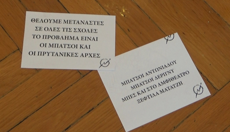 Εισβολή ομάδας στο γραφείο του πρύτανη του Οικονομικού Πανεπιστημίου Αθηνών