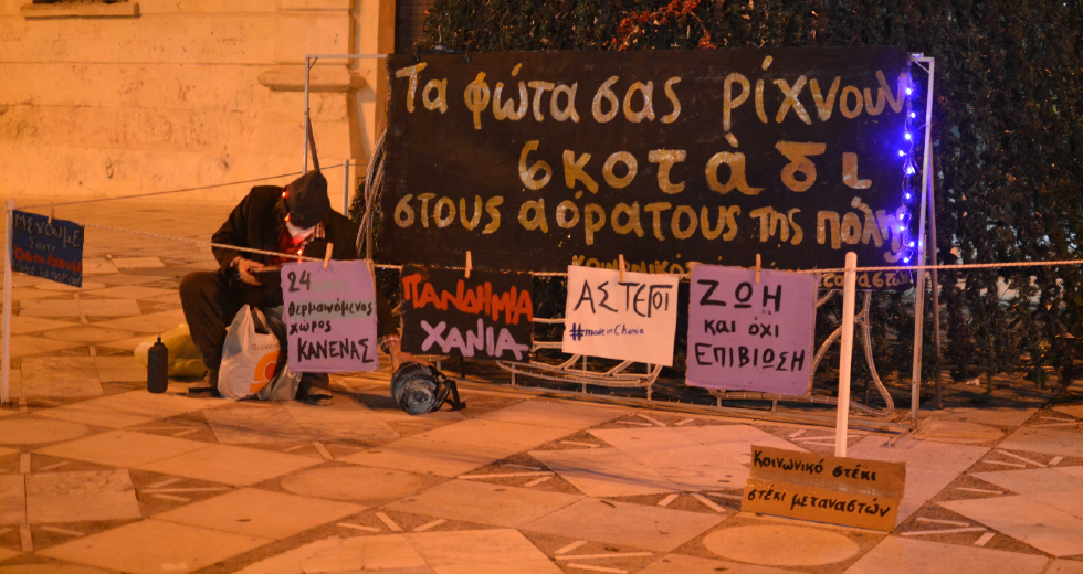 Χανιά: ΜΑΤ «διέλυσαν» καλλιτεχνικό δρώμενο για τους άστεγους