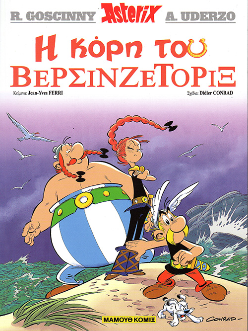 Τόπο στα νιάτα