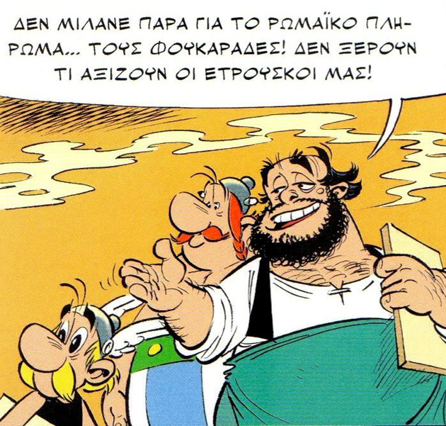Ο Γύρος της Ιταλίας επάνω σε άρμα