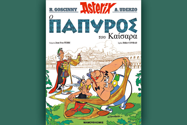 Ο Αστερίξ υπέρ της διαφάνειας