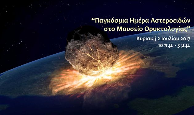 Παιδιά, τρέξτε! Πεφταστέρια στου Ζωγράφου!