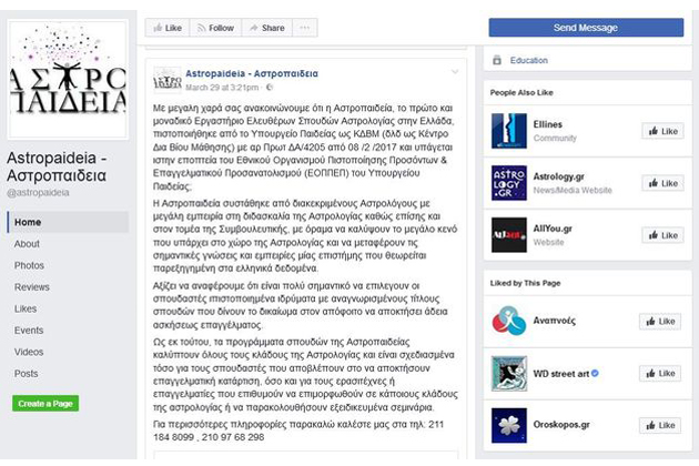 Ανάδρομος Ερμής για Εργαστήριο Σπουδών Αστρολογίας