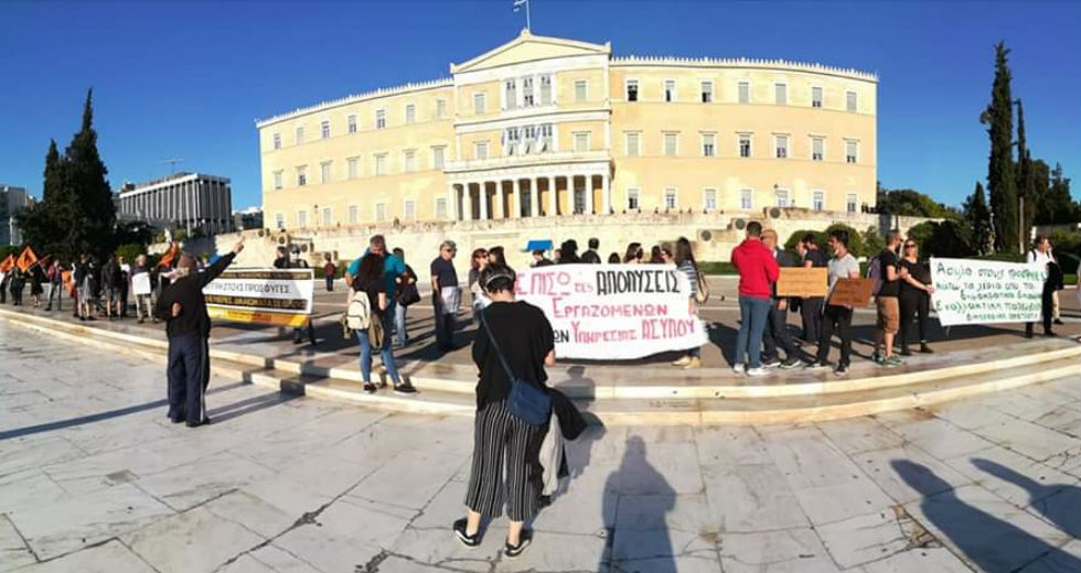 Διαμαρτυρία των απεργών συμβασιούχων της υπηρεσίας Ασύλου