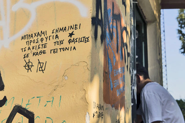Στον Ασύρματο ακούστηκε «Φτου ξελευτερία»