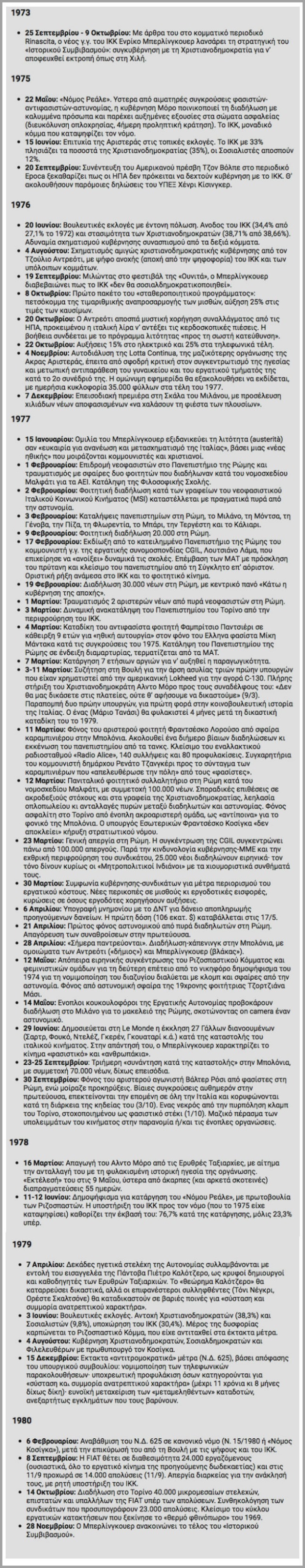 Τα ξεχασμένα τανκς