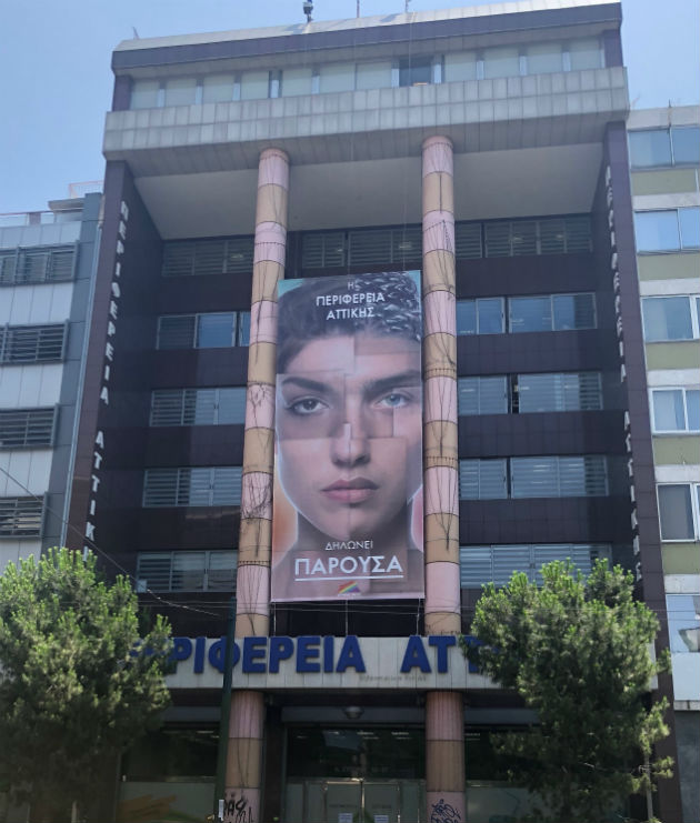 Το μήνυμα του πρωθυπουργού για το Athens Pride