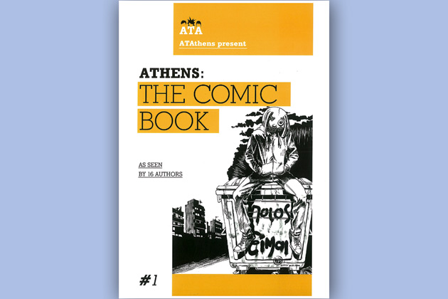 Η πόλη και οι άνθρωποί της