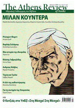 Δικαίωση κατόπιν εορτής;