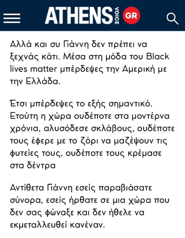 «Ζωγράφισε» και πάλι η Athens Voice