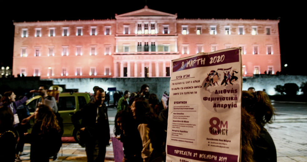 Συγκέντρωση και πορεία για την εξάλειψη της βίας εις βάρος των γυναικών