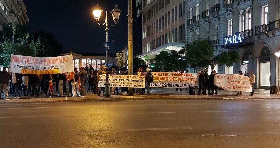 Απλώνεται και στην Αθήνα η αλληλεγγύη στους απεργούς της «Μαλαματίνας»