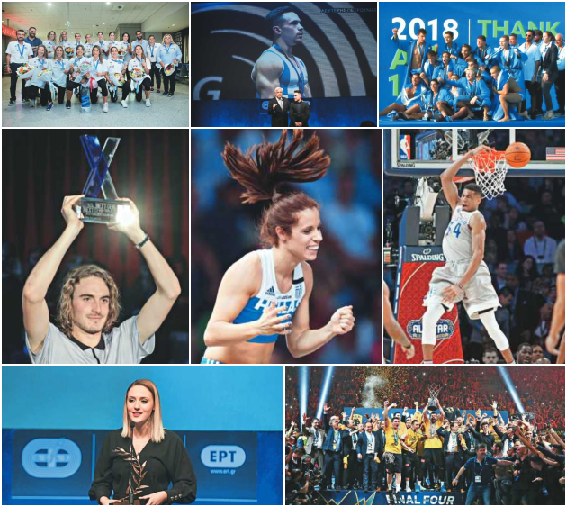 2018 ήταν και …πάει!
