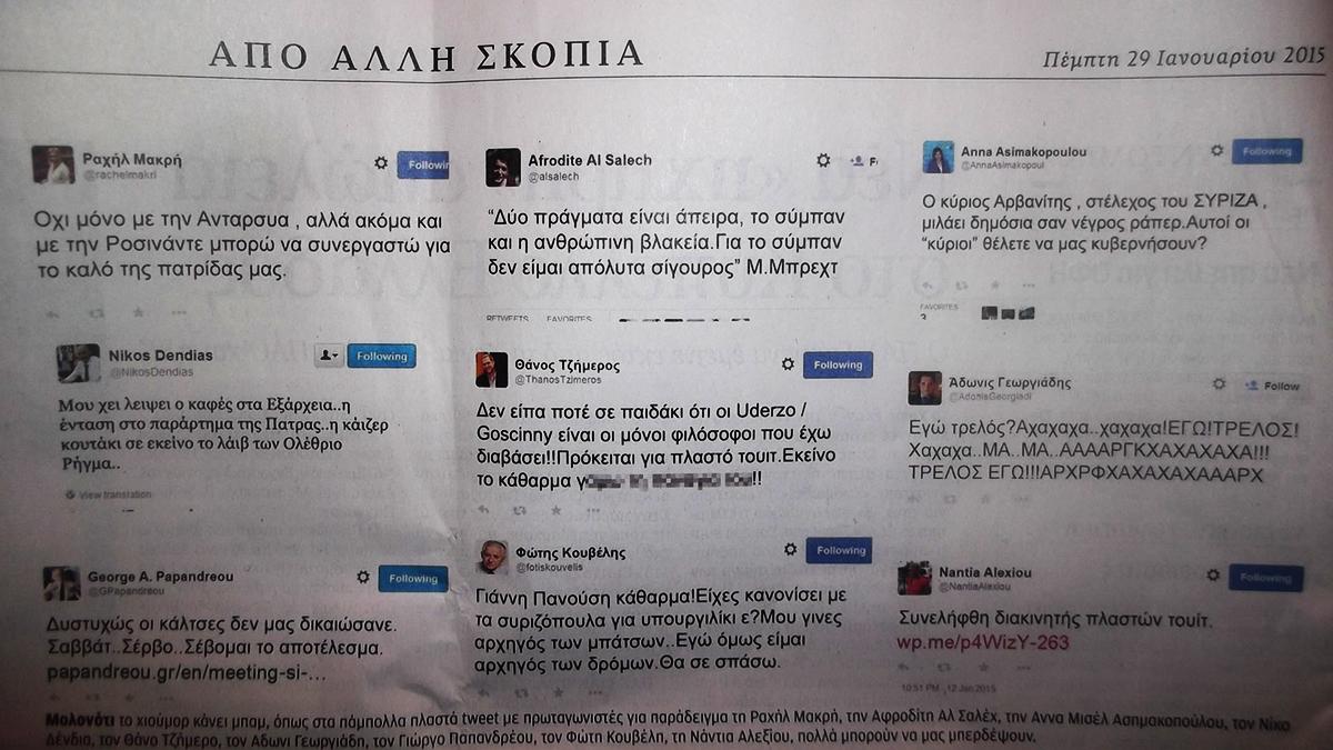 Γελάει όλο το Twitter με τα Ellinika Hoaxes