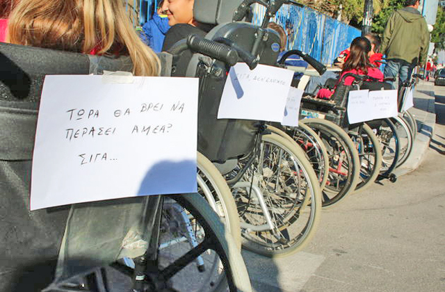 Δεν έχεις 46 ευρώ; Επίδομα γιοκ