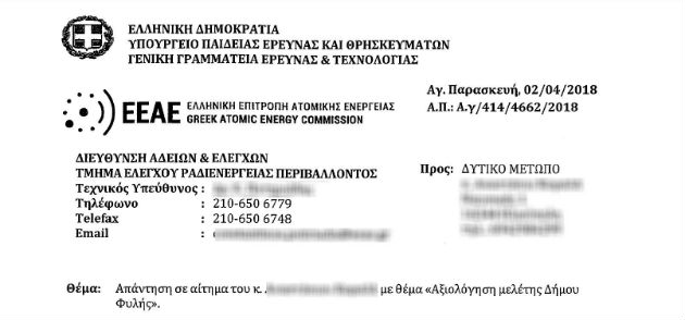 «Πολλαπλά εκτεθειμένος ο δήμαρχος Φυλής»