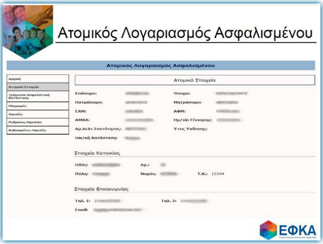 Τέλος στις ουρές και στις χαμένες εργατοώρες