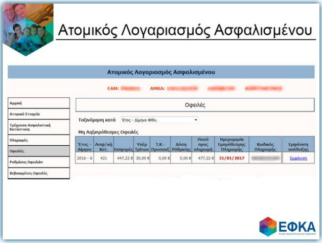 Τέλος στις ουρές και στις χαμένες εργατοώρες