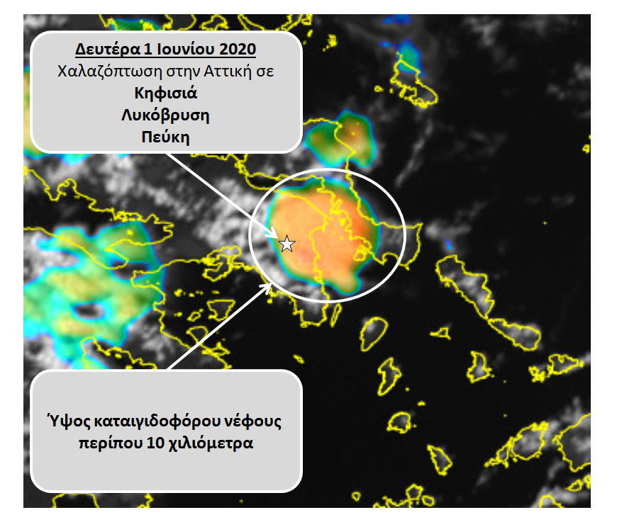 Στα 10 χιλιόμετρα το ύψος του καταιγιδοφόρου νέφους που έπληξε την Αττική