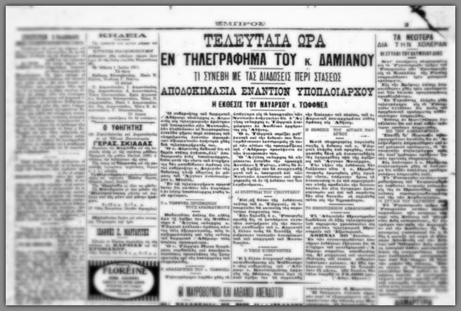 Το «Αβέρωφ», οι ξένοι και η εξέγερση του πληρώματος