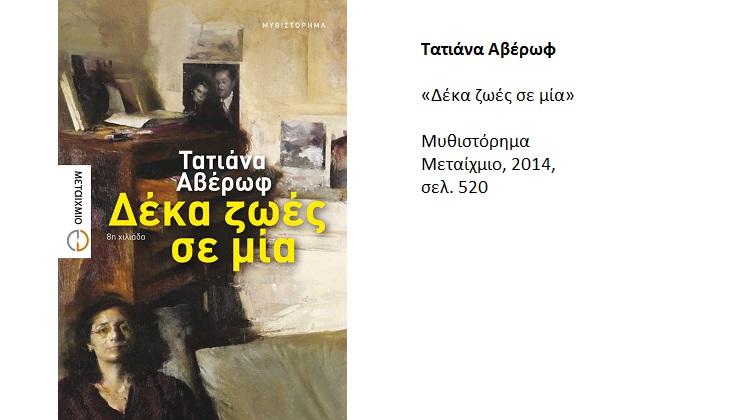Η αφήγηση ως αναζήτηση