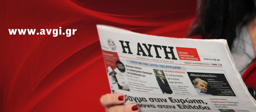 Press Cafe: Χαρταετό πετούν τα «Νέα»