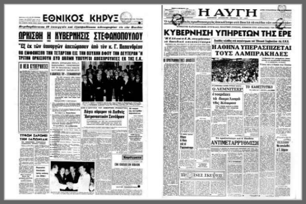 Από τη «δημοκρατική παρένθεση» στην Αποστασία
