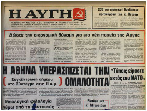 Μια βραδιά στο Κάραβελ