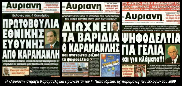 Γιώργος Κουρής: πώς εκδίδεται ο Τύπος στην Ελλάδα