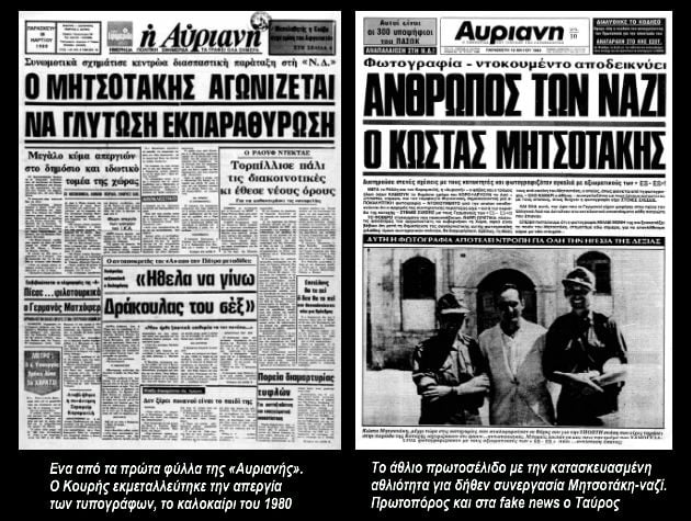 Γιώργος Κουρής: πώς εκδίδεται ο Τύπος στην Ελλάδα
