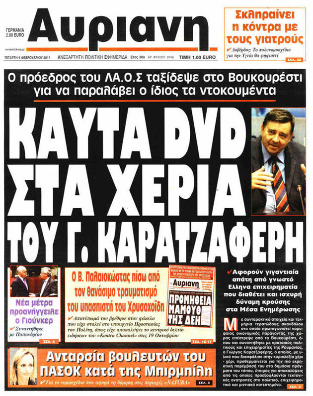 Αίμα – Τιμή – Εκβιασμοί!