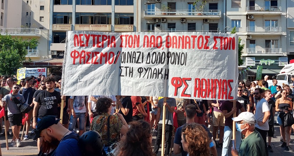 Ξεκίνησε η δίκη της Χ.Α. σε β’ βαθμό – Δυναμική συγκέντρωση στο Εφετείο
