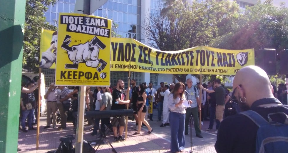 Ξεκίνησε η δίκη της Χ.Α. σε β’ βαθμό – Δυναμική συγκέντρωση στο Εφετείο