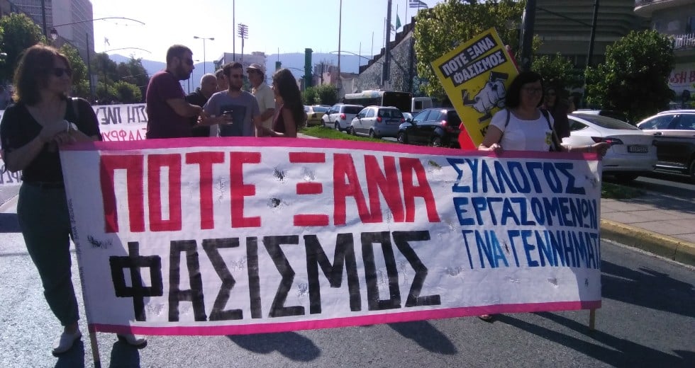 Ξεκίνησε η δίκη της Χ.Α. σε β’ βαθμό – Δυναμική συγκέντρωση στο Εφετείο