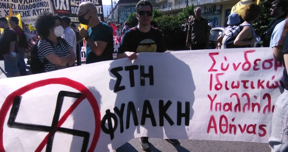 Ξεκίνησε η δίκη της Χ.Α. σε β’ βαθμό – Δυναμική συγκέντρωση στο Εφετείο