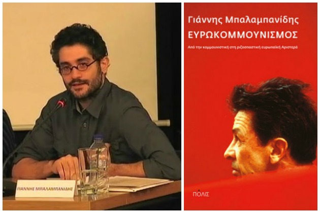 Αναστοχασμός μιας πολιτικής και θεωρητικής περιπέτειας